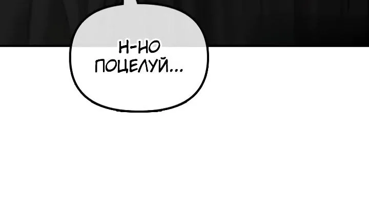 Настал конец света — Глава 78, страница 20