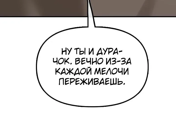 Настал конец света — Глава 78, страница 26