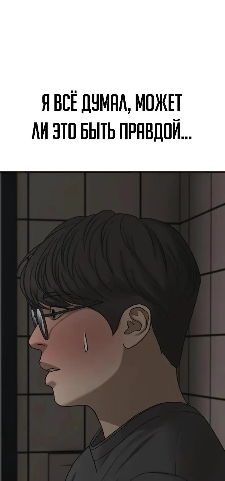 Настал конец света — Глава 78, страница 41