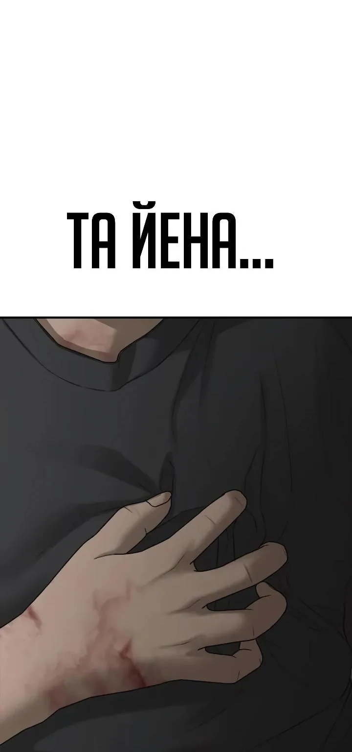 Настал конец света — Глава 78, страница 52