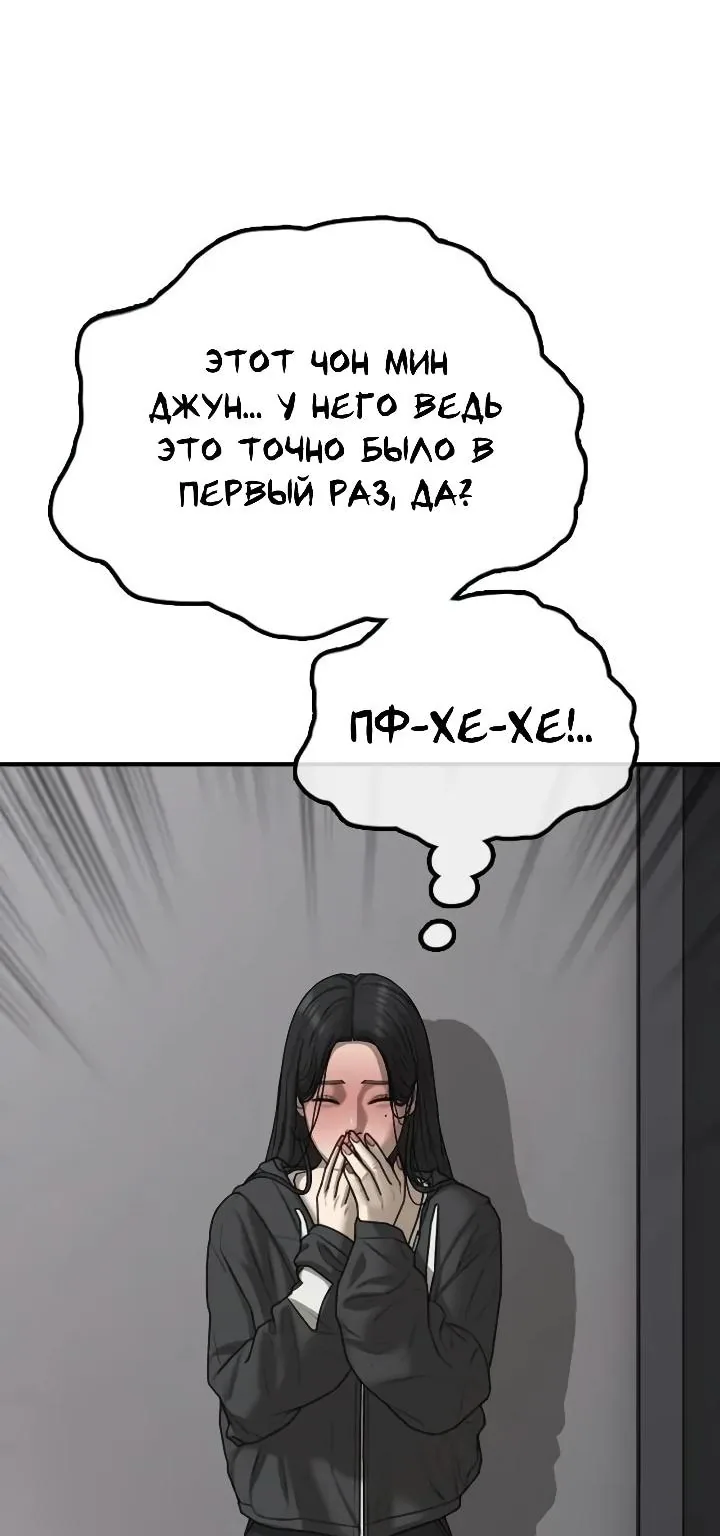 Настал конец света — Глава 78, страница 65