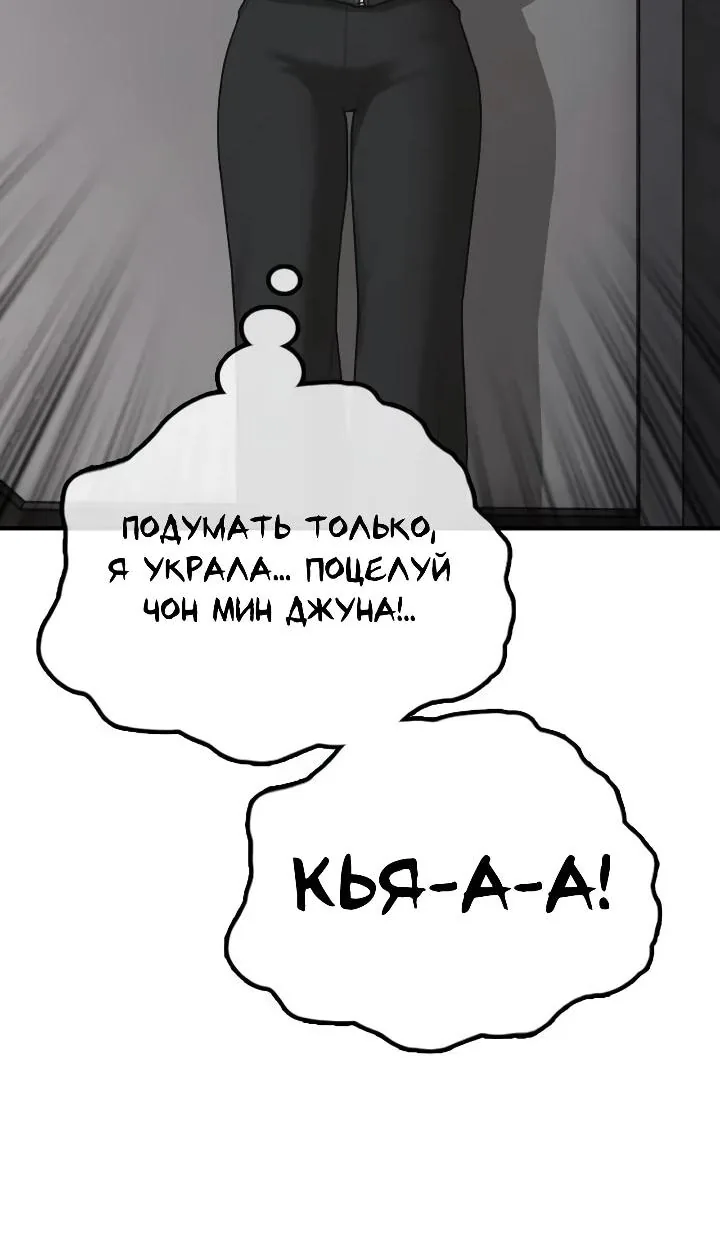 Настал конец света — Глава 78, страница 66