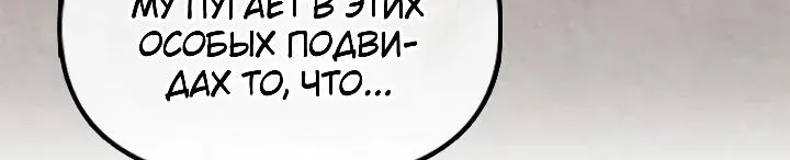 Настал конец света — Глава 78, страница 89