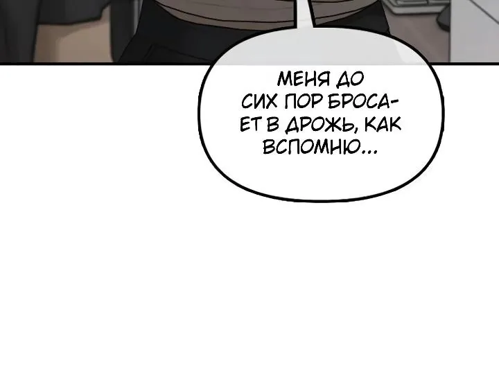 Настал конец света — Глава 78, страница 92