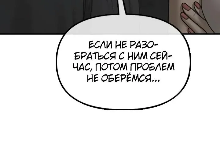 Настал конец света — Глава 78, страница 96
