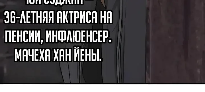 Настал конец света — Глава 79, страница 119