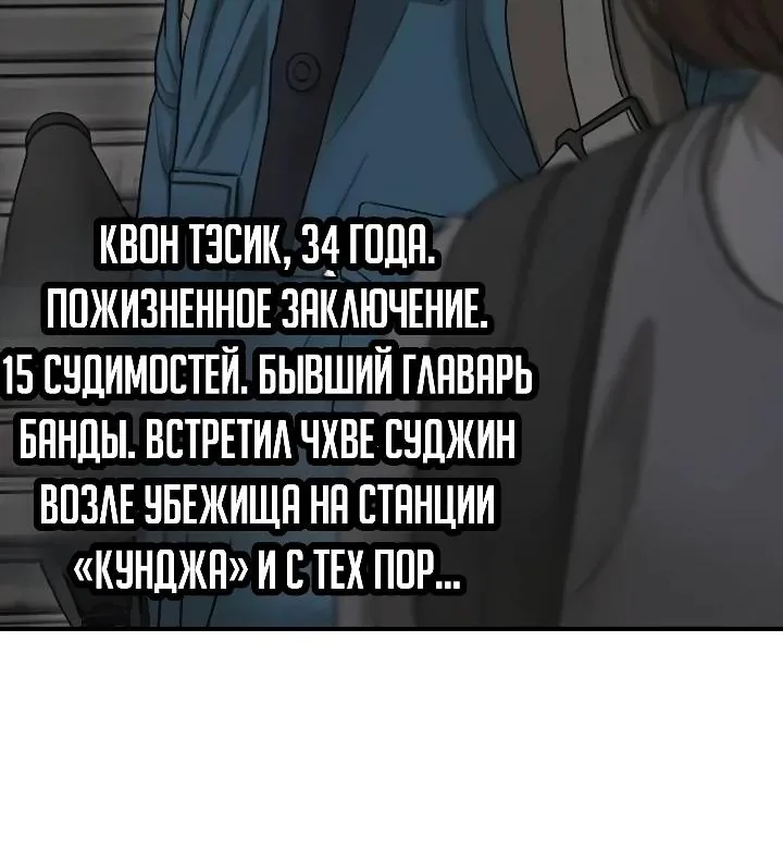 Настал конец света — Глава 79, страница 123