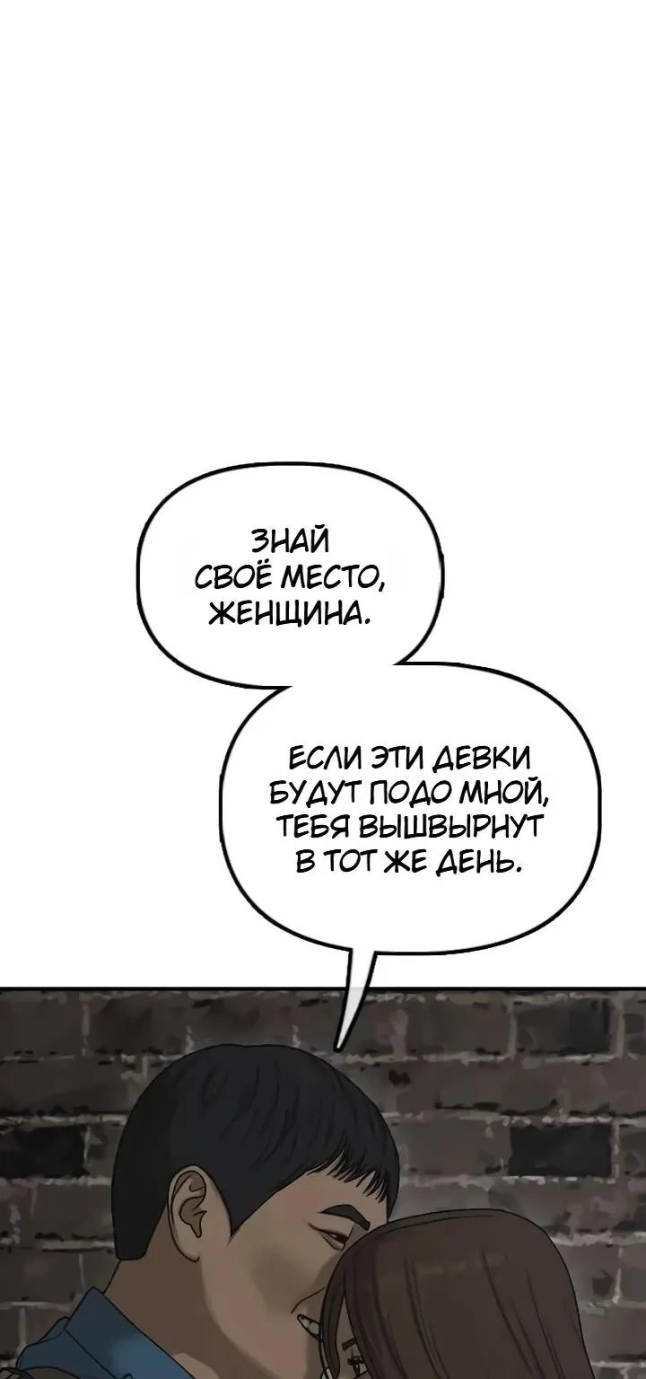 Настал конец света — Глава 79, страница 132