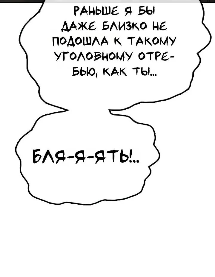 Настал конец света — Глава 79, страница 136