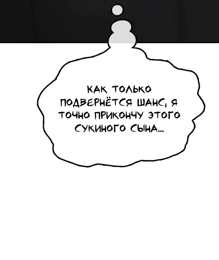 Настал конец света — Глава 79, страница 138