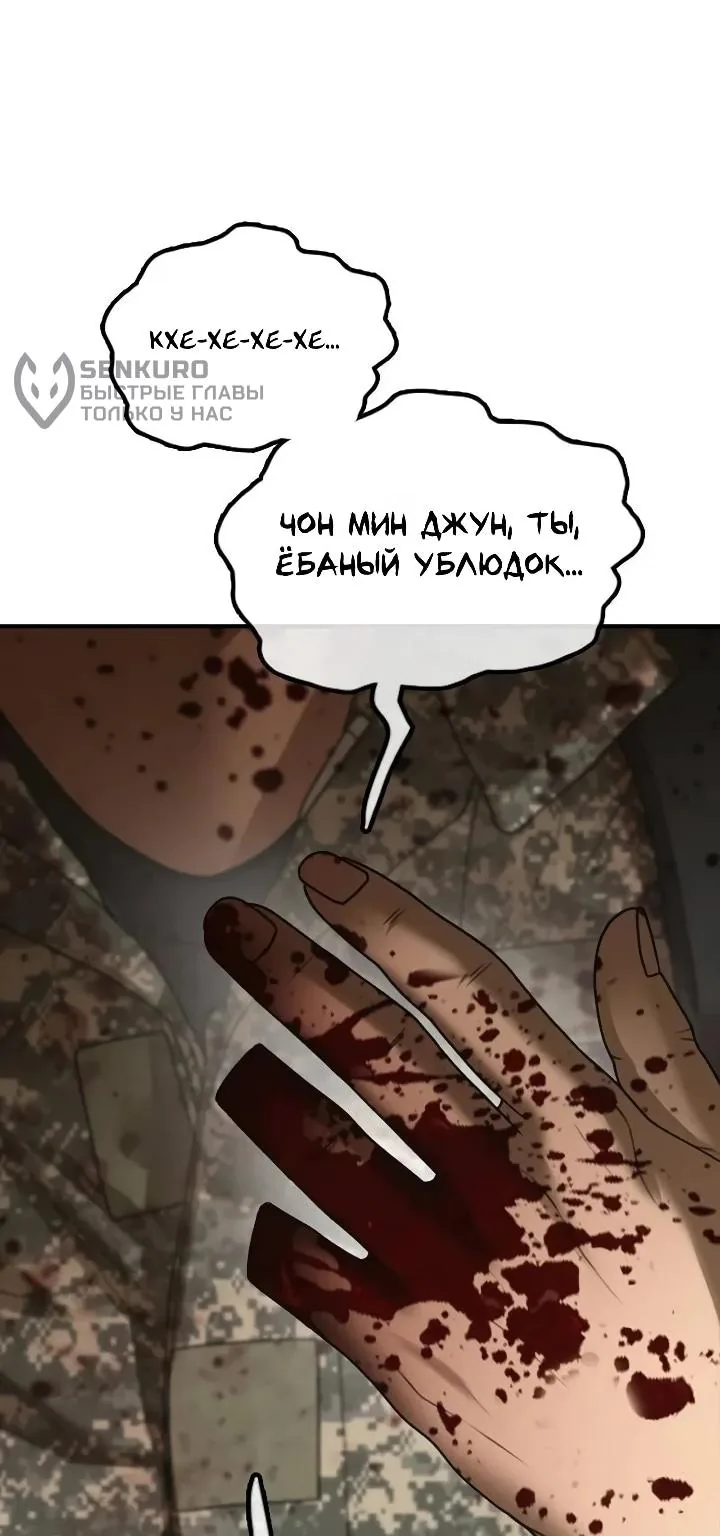 Настал конец света — Глава 79, страница 164