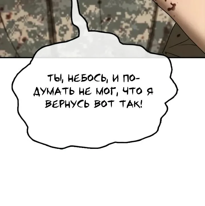 Настал конец света — Глава 79, страница 165