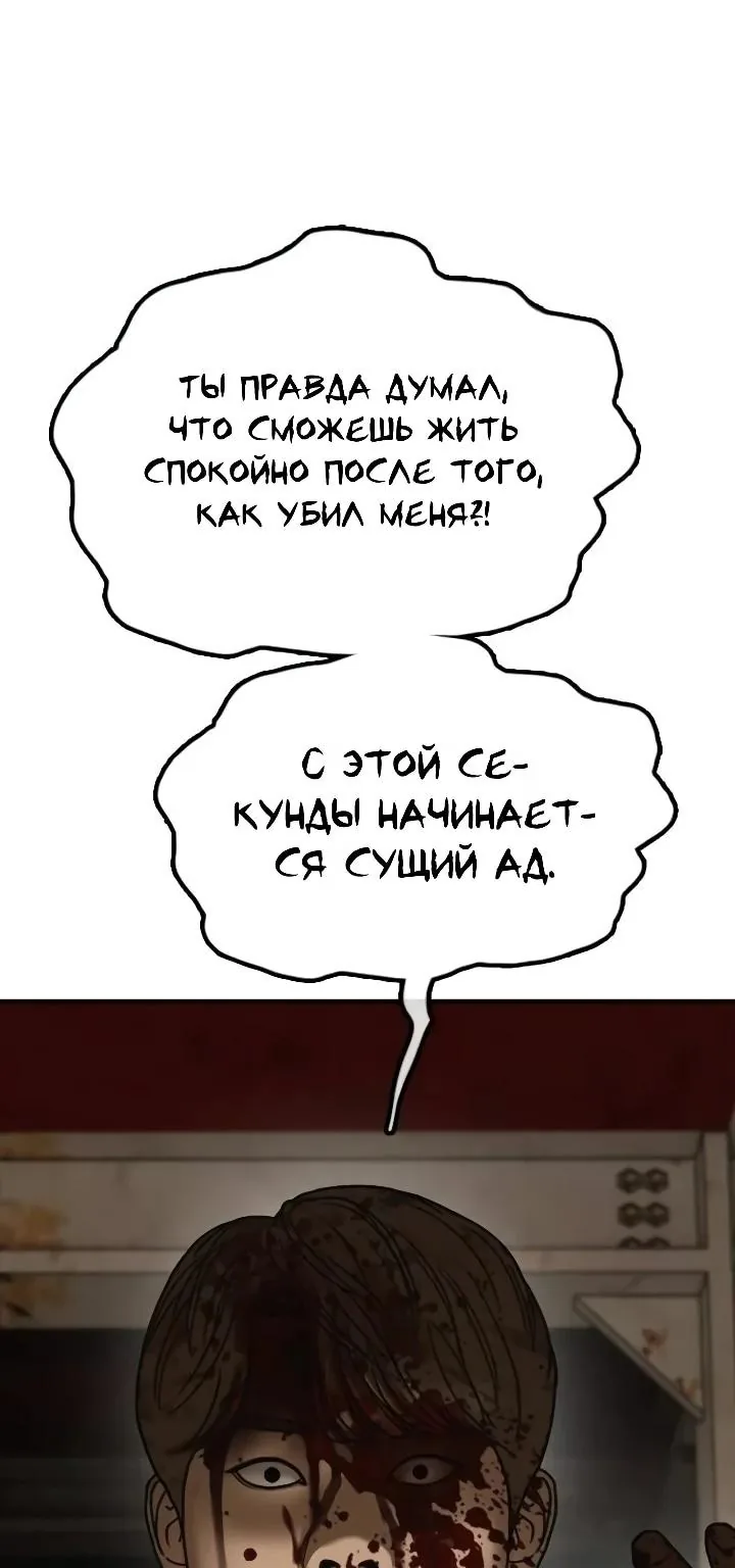 Настал конец света — Глава 79, страница 170