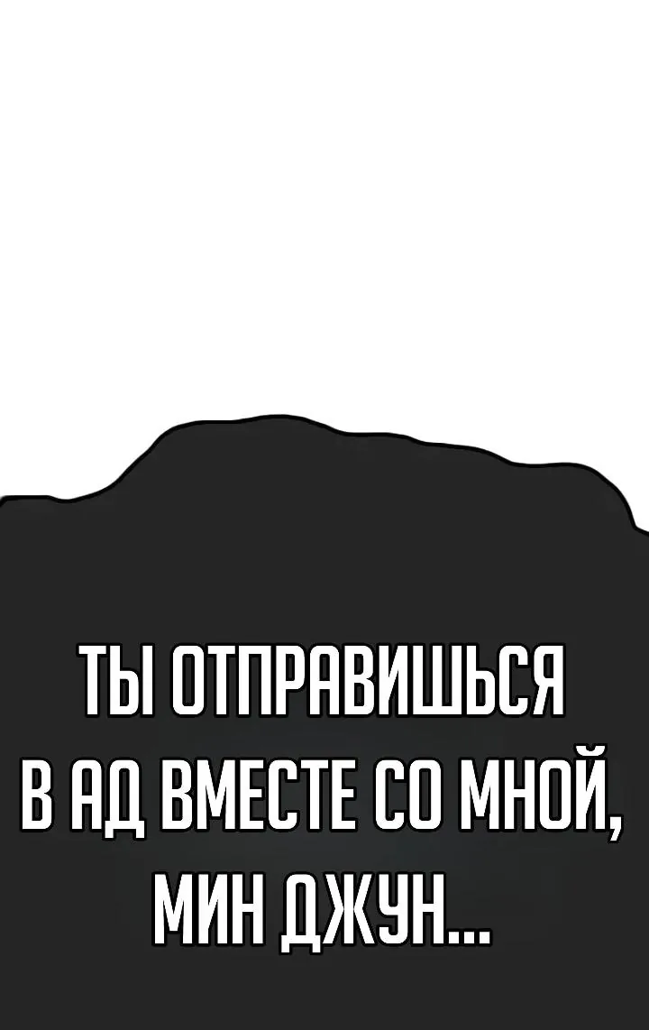 Настал конец света — Глава 79, страница 172