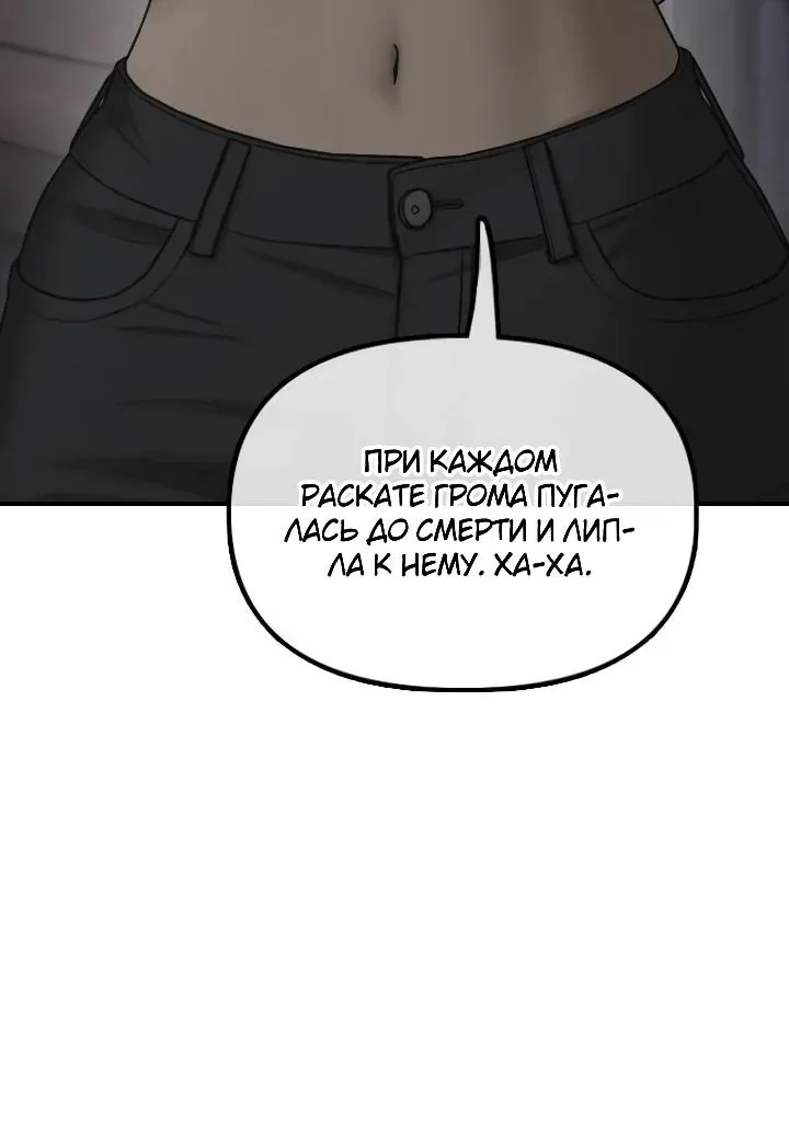 Настал конец света — Глава 79, страница 28