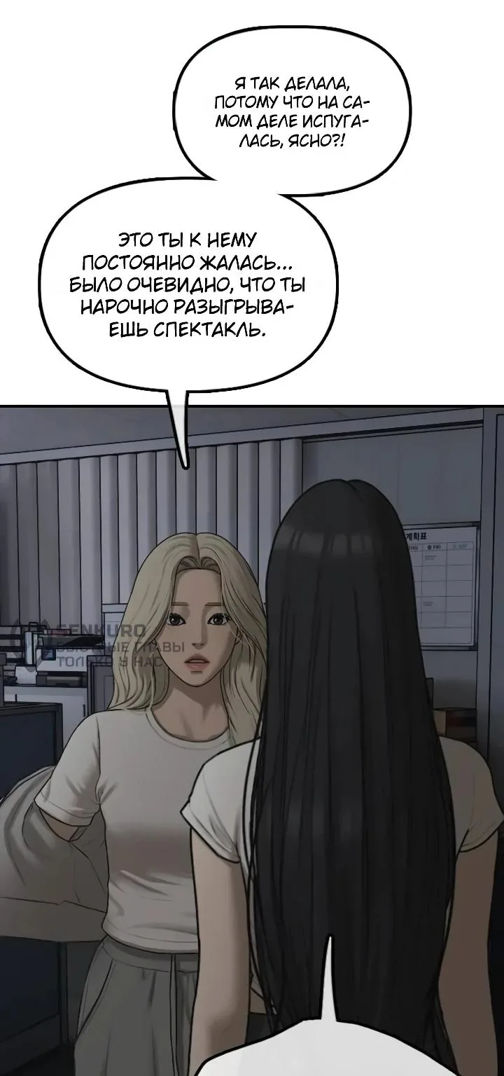 Настал конец света — Глава 79, страница 29