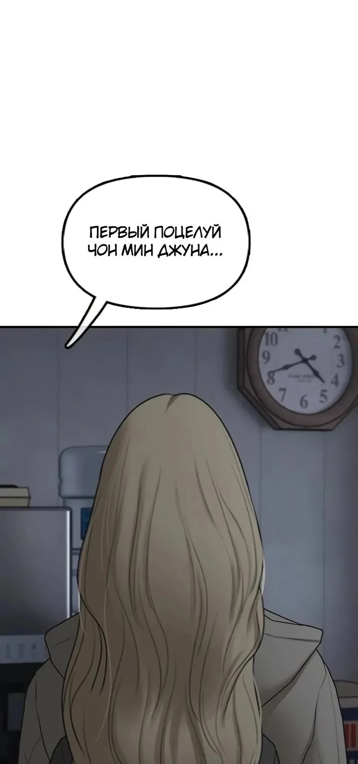 Настал конец света — Глава 79, страница 34
