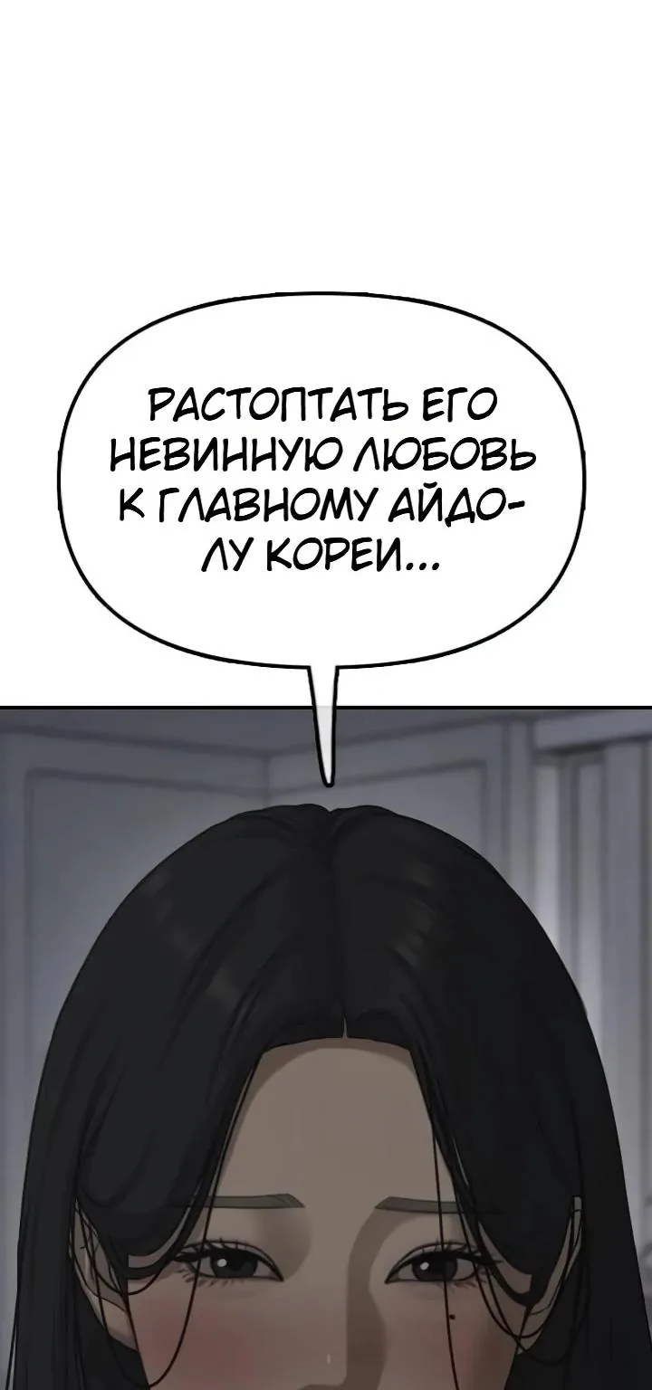Настал конец света — Глава 79, страница 41