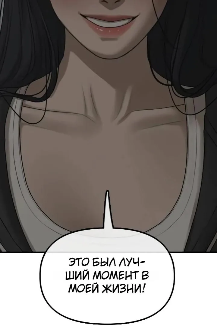 Настал конец света — Глава 79, страница 42