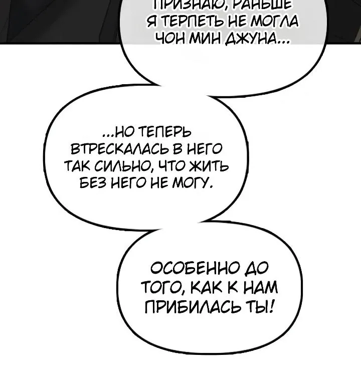 Настал конец света — Глава 79, страница 50