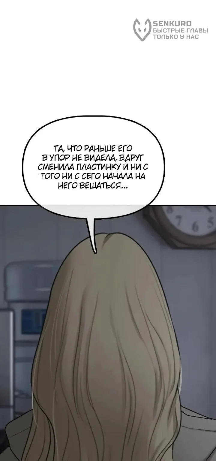 Настал конец света — Глава 79, страница 51
