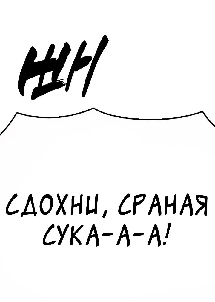 Настал конец света — Глава 80, страница 149