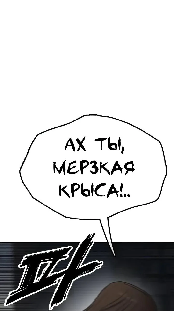 Настал конец света — Глава 80, страница 154