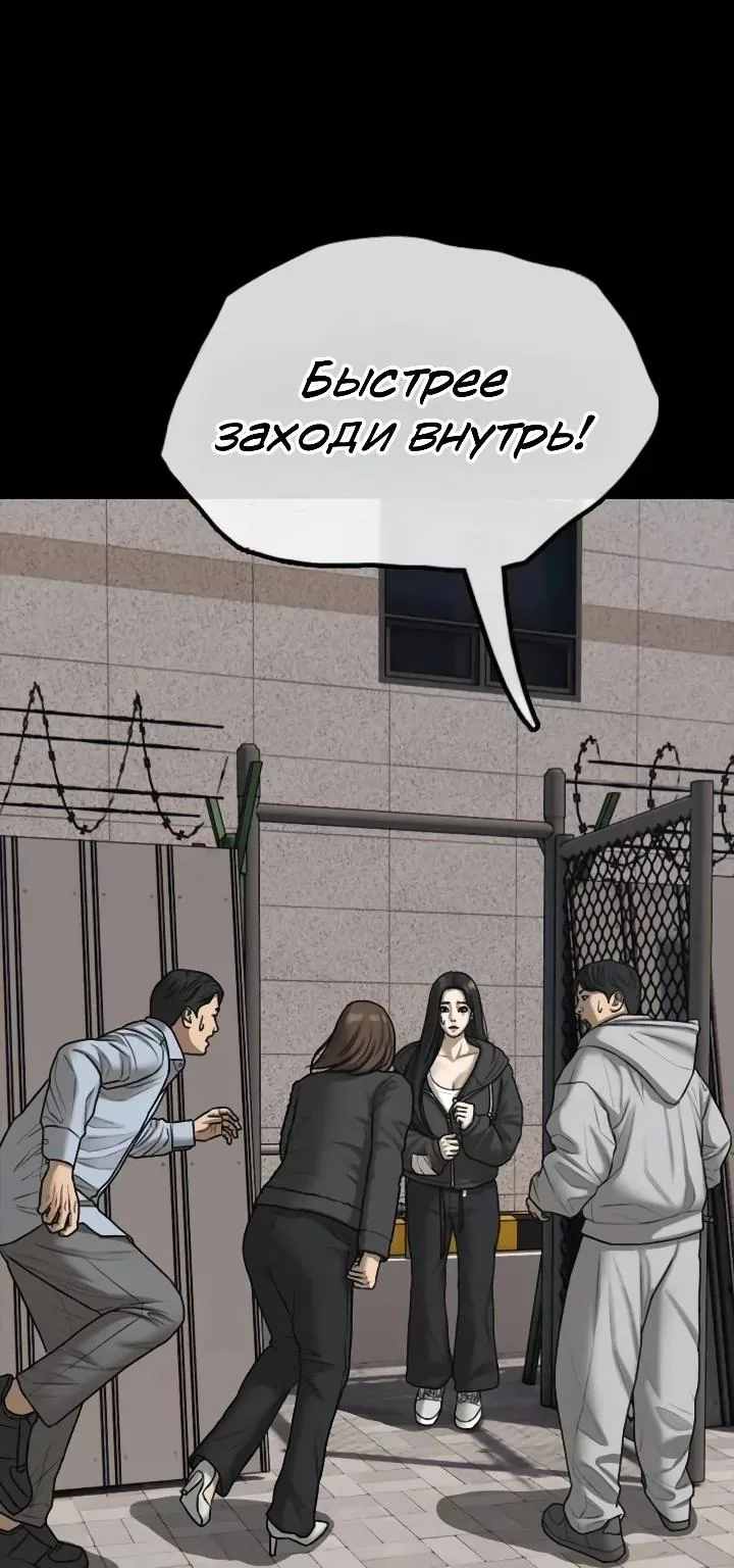 Настал конец света — Глава 80, страница 168