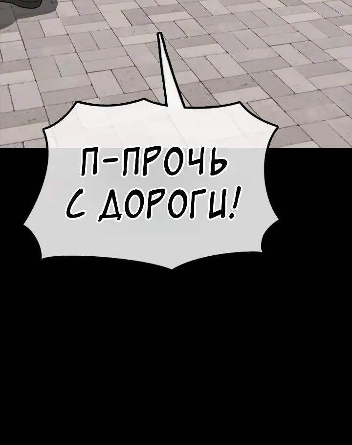 Настал конец света — Глава 80, страница 169