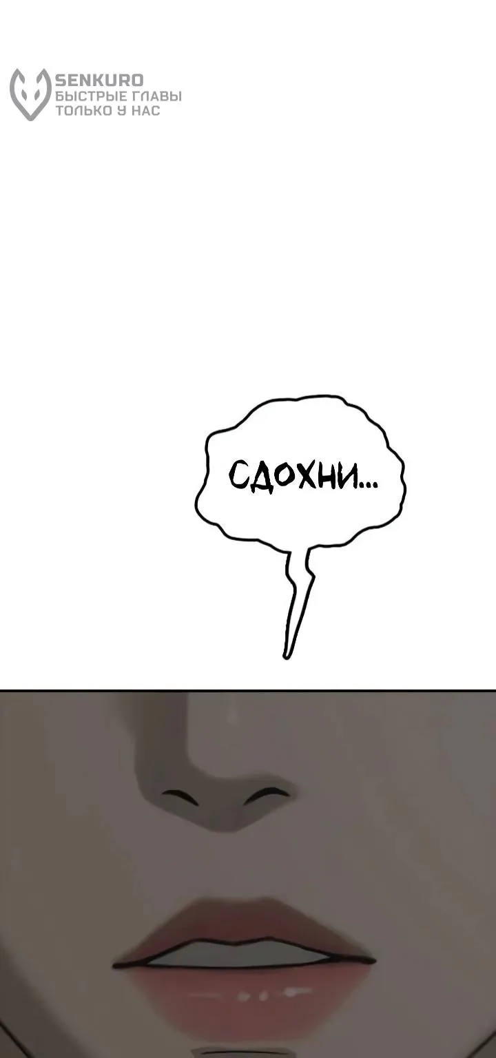 Настал конец света — Глава 80, страница 174
