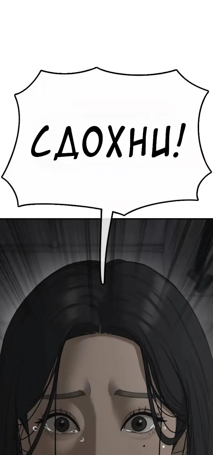 Настал конец света — Глава 80, страница 176