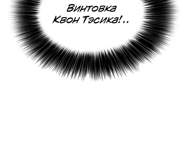 Настал конец света — Глава 80, страница 193