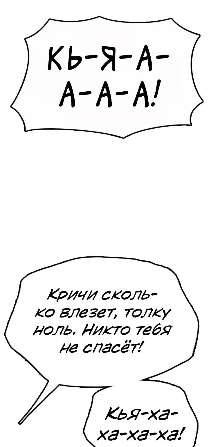 Настал конец света — Глава 80, страница 199