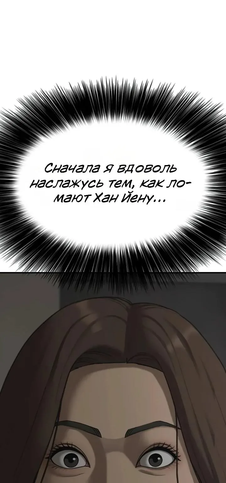 Настал конец света — Глава 80, страница 203