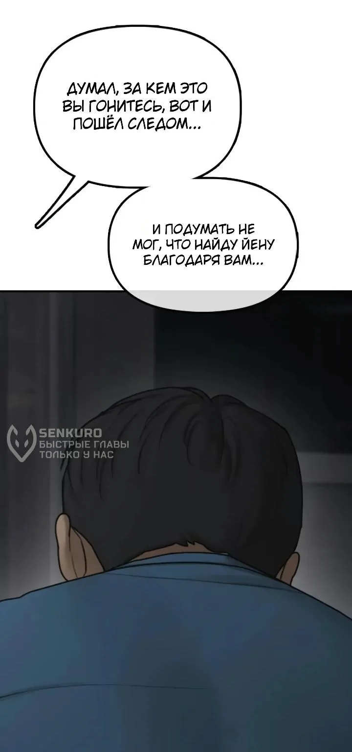 Настал конец света — Глава 80, страница 208