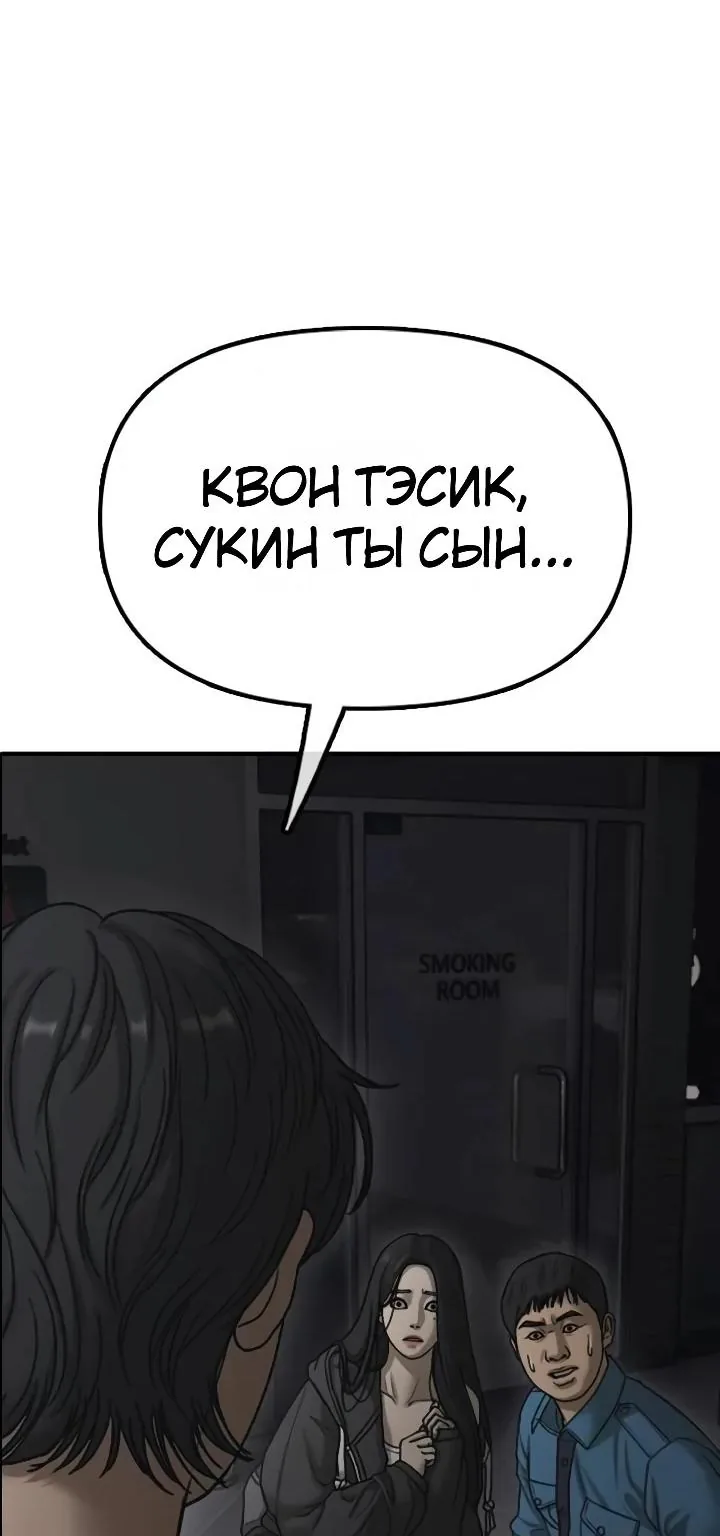 Настал конец света — Глава 80, страница 212