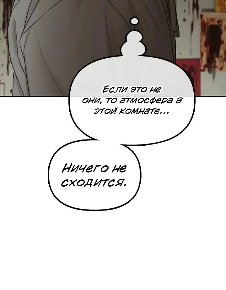 Настал конец света — Глава 80, страница 22