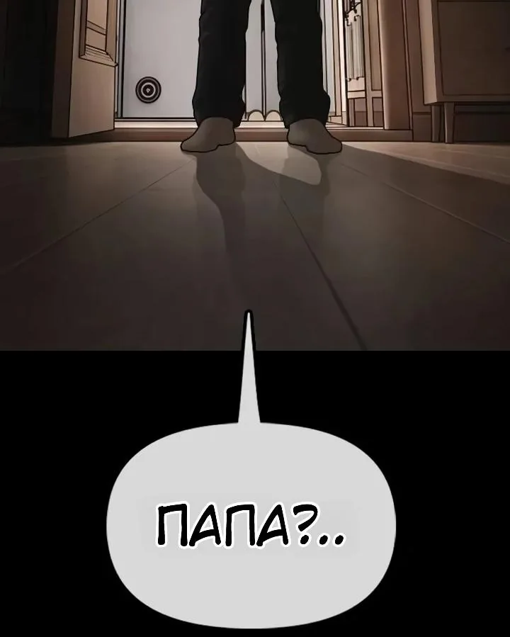 Настал конец света — Глава 80, страница 48