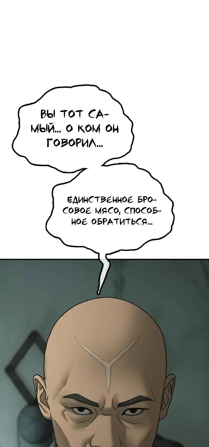 Настал конец света — Глава 80, страница 61
