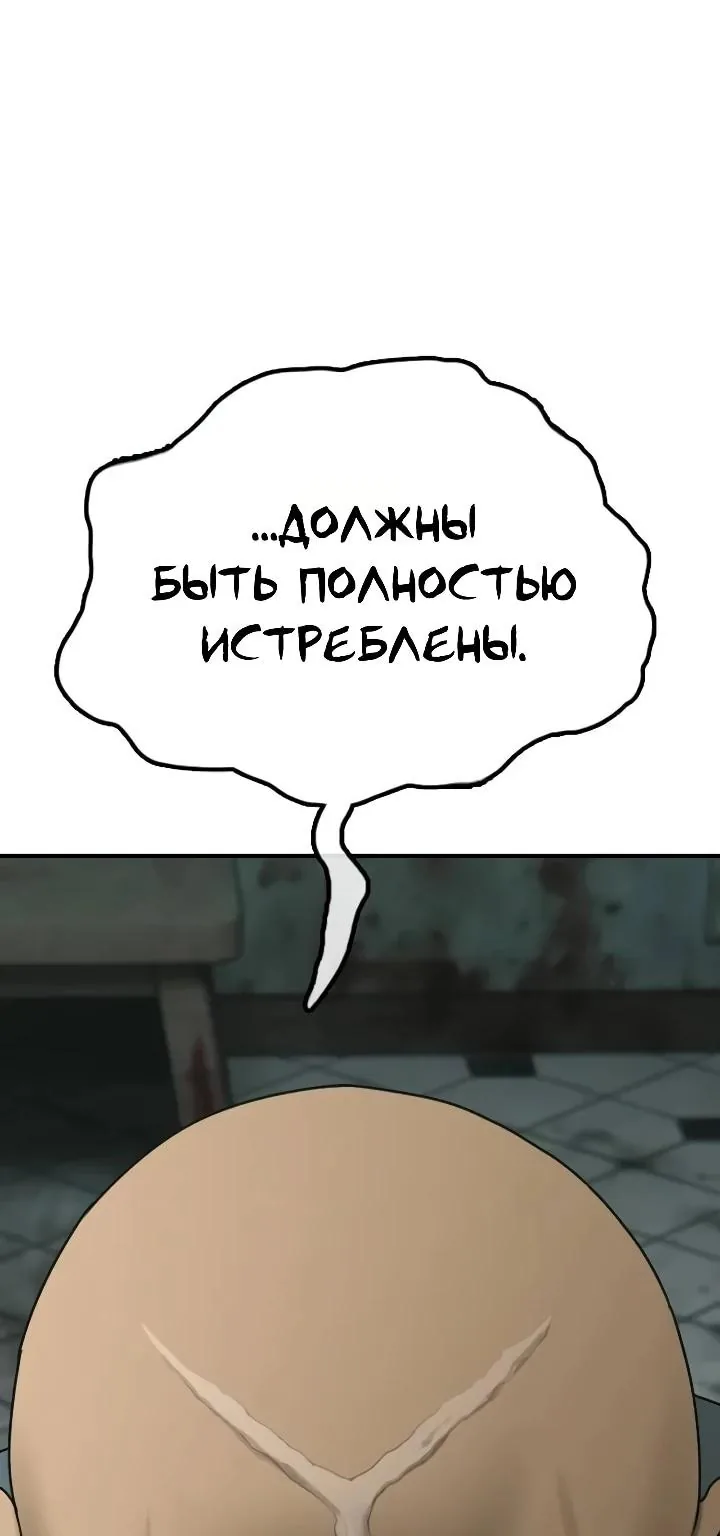 Настал конец света — Глава 80, страница 83