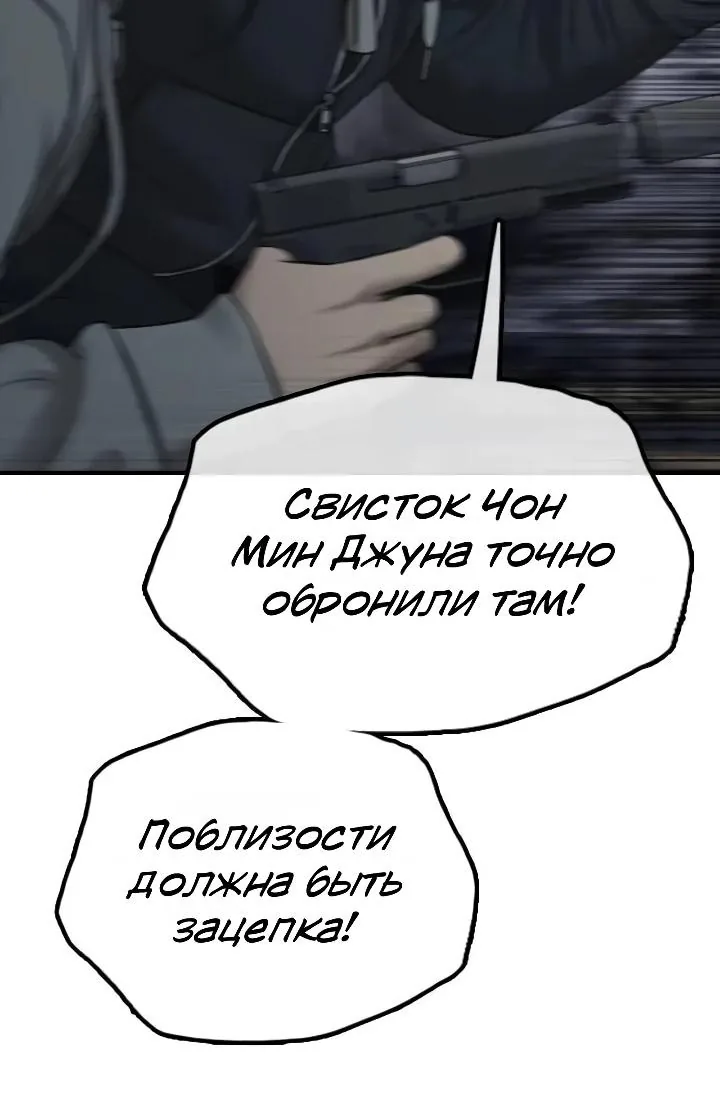 Настал конец света — Глава 80, страница 94