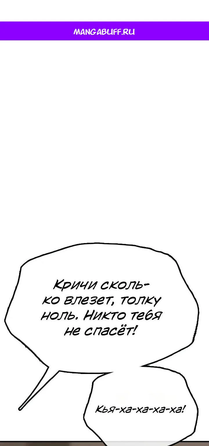 Настал конец света — Глава 81 · Том 1, страница 1