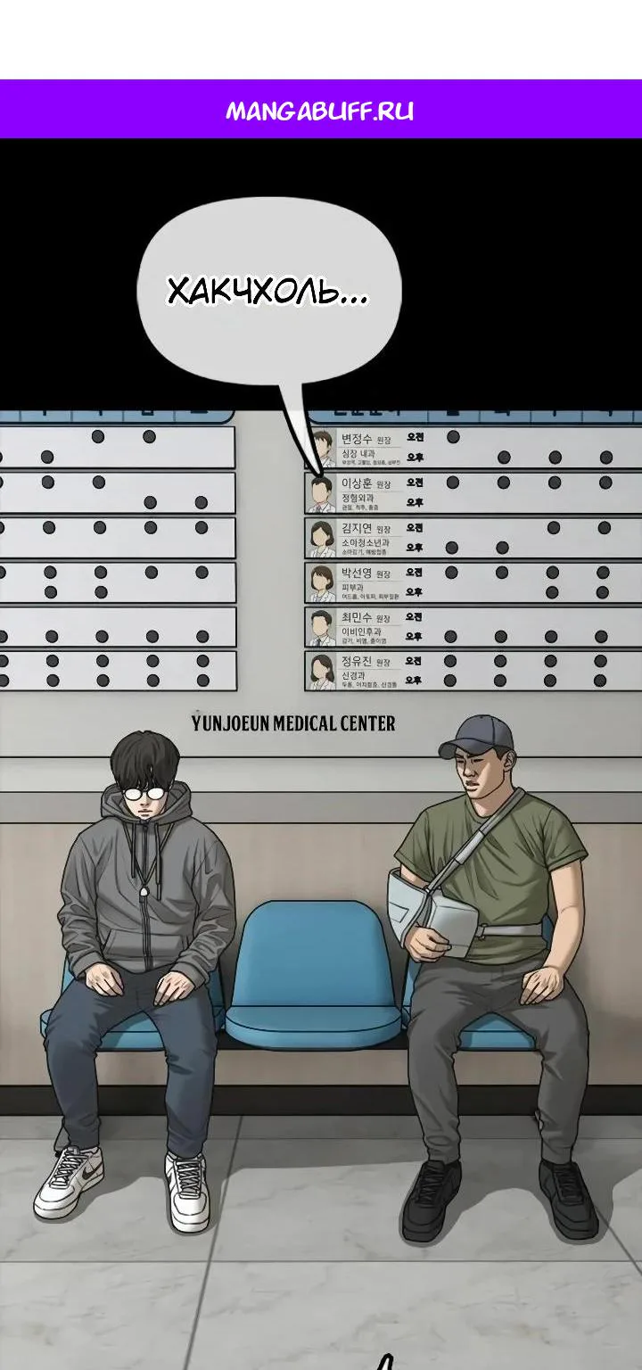 Настал конец света — Глава 82 · Том 1, страница 1