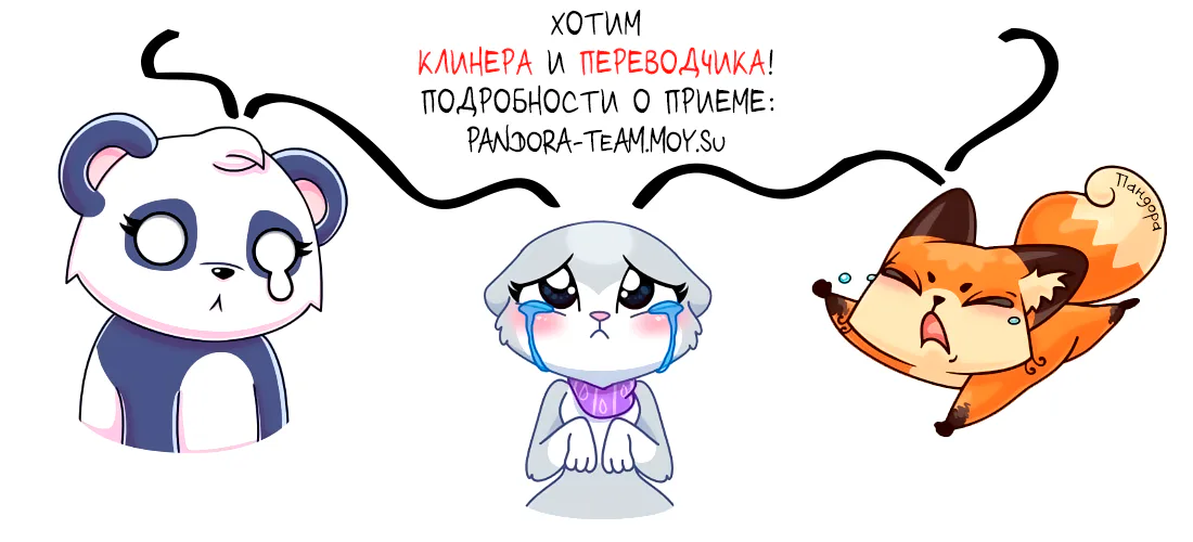 Настоящая любовь — Глава 27, страница 1