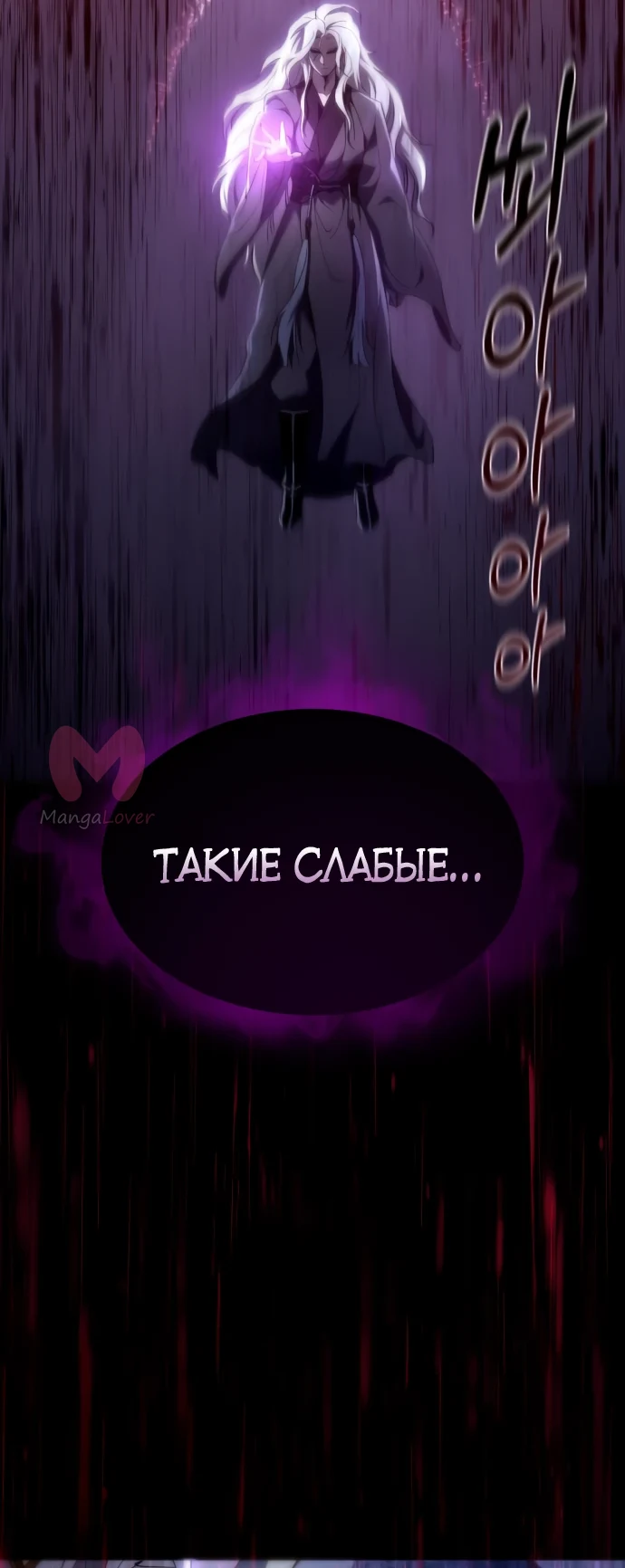 Небесный демон жаждет покоя — Глава 1, страница 10
