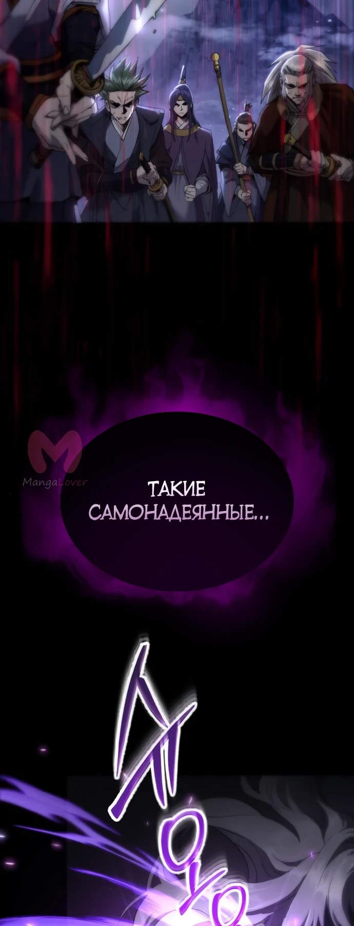Небесный демон жаждет покоя — Глава 1, страница 11