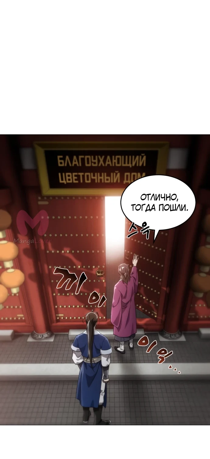 Небесный демон жаждет покоя — Глава 1, страница 125