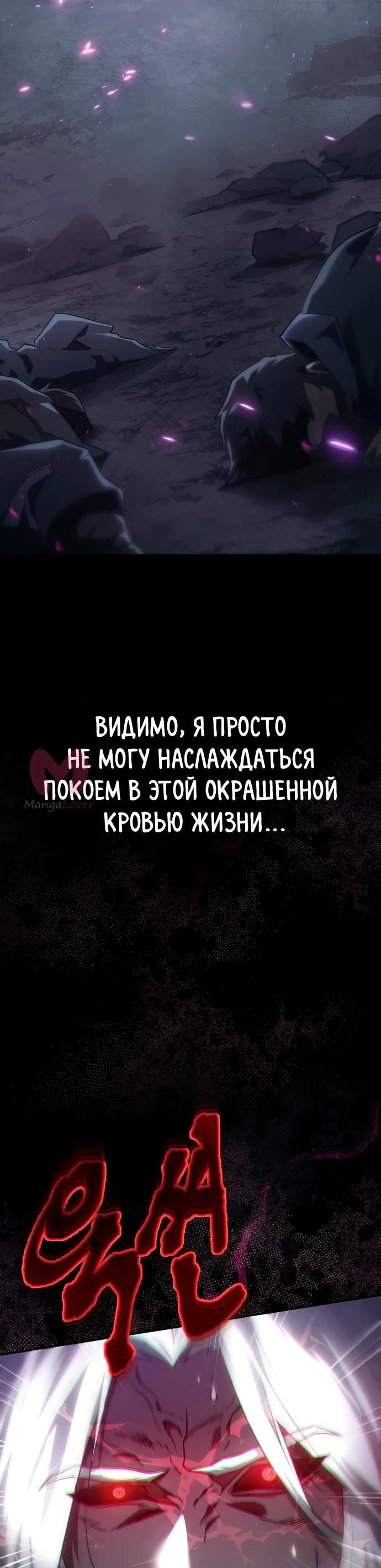 Небесный демон жаждет покоя — Глава 1, страница 38