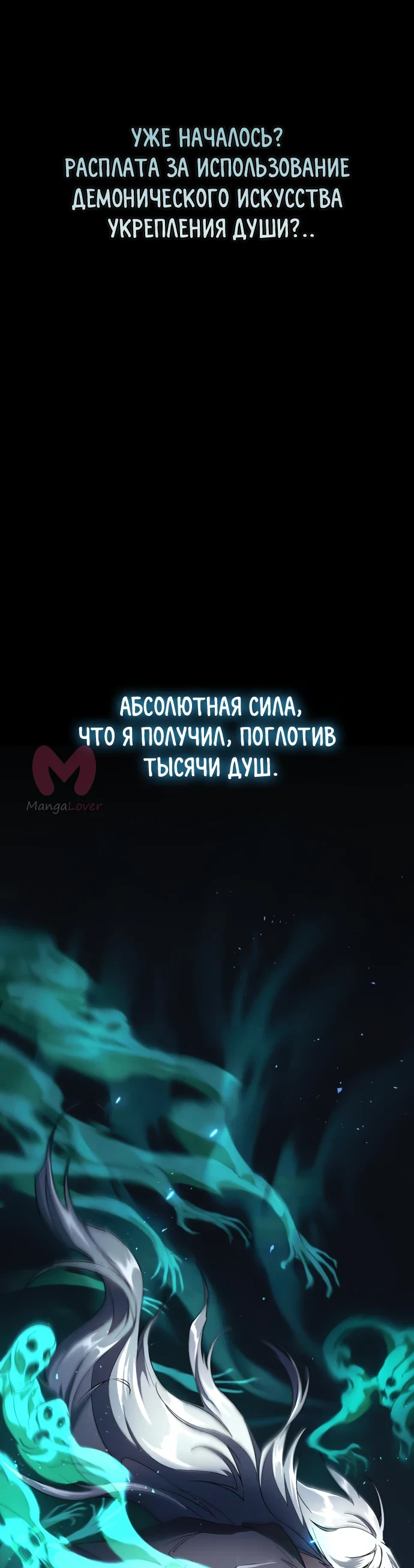 Небесный демон жаждет покоя — Глава 1, страница 42