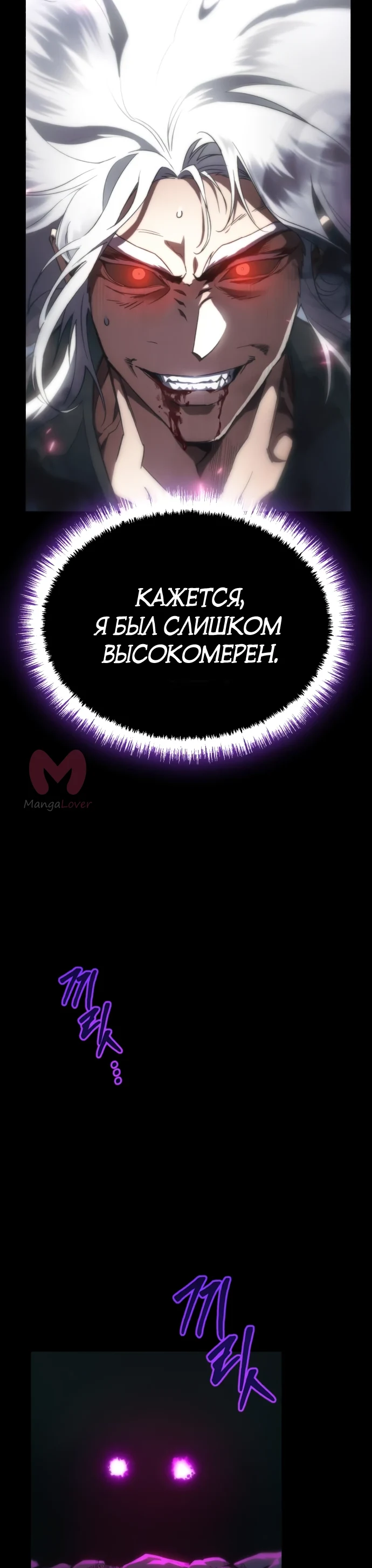 Небесный демон жаждет покоя — Глава 1, страница 44
